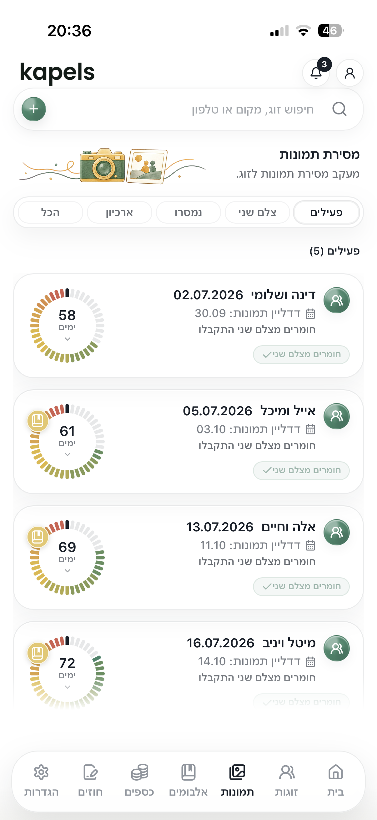 מסך מסירת תמונות