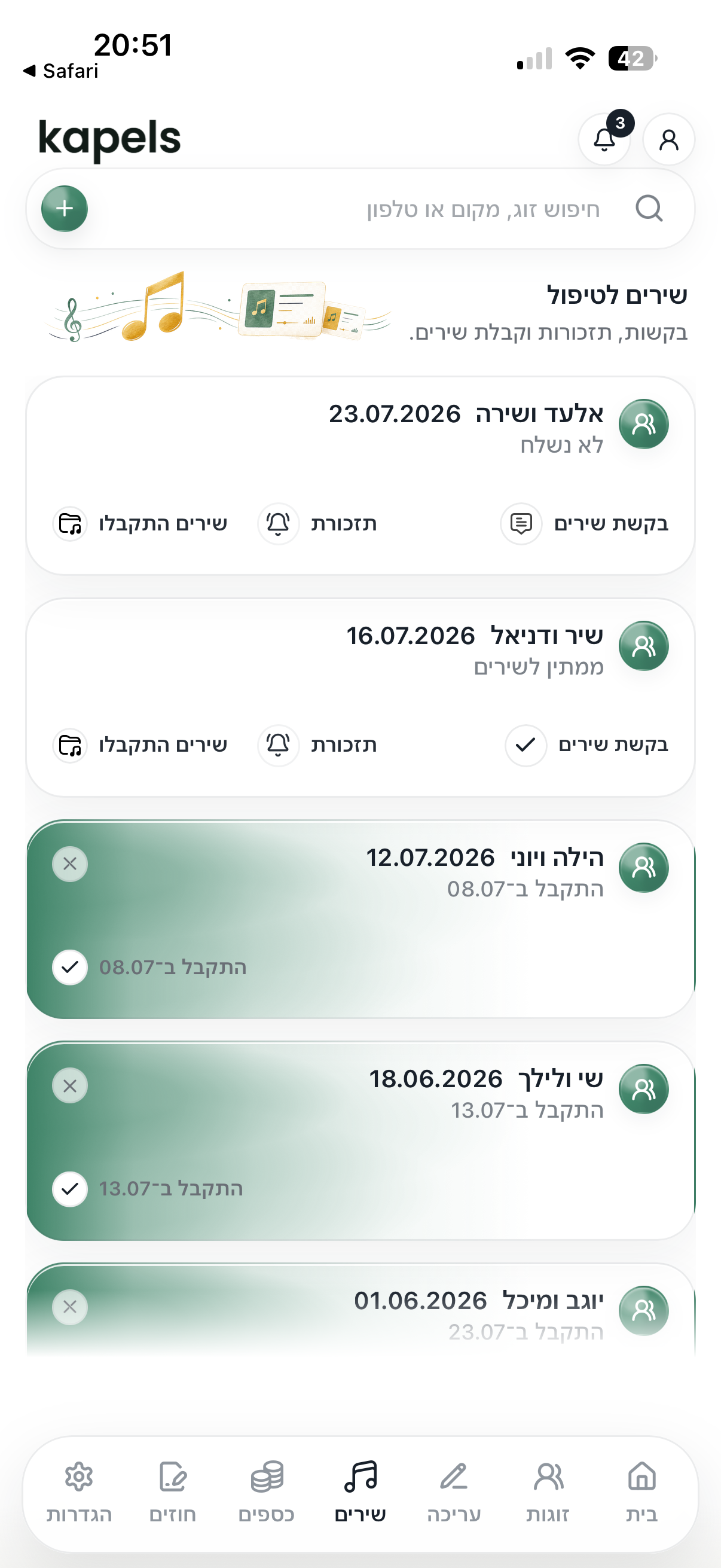 מסך שירים לצלמי וידאו